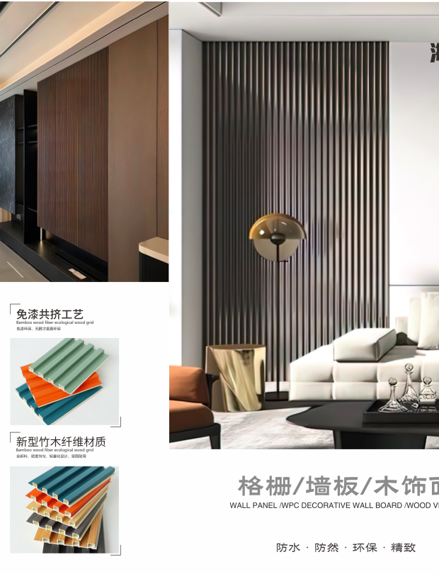 Wall panel application scenes for residential and commercial projects